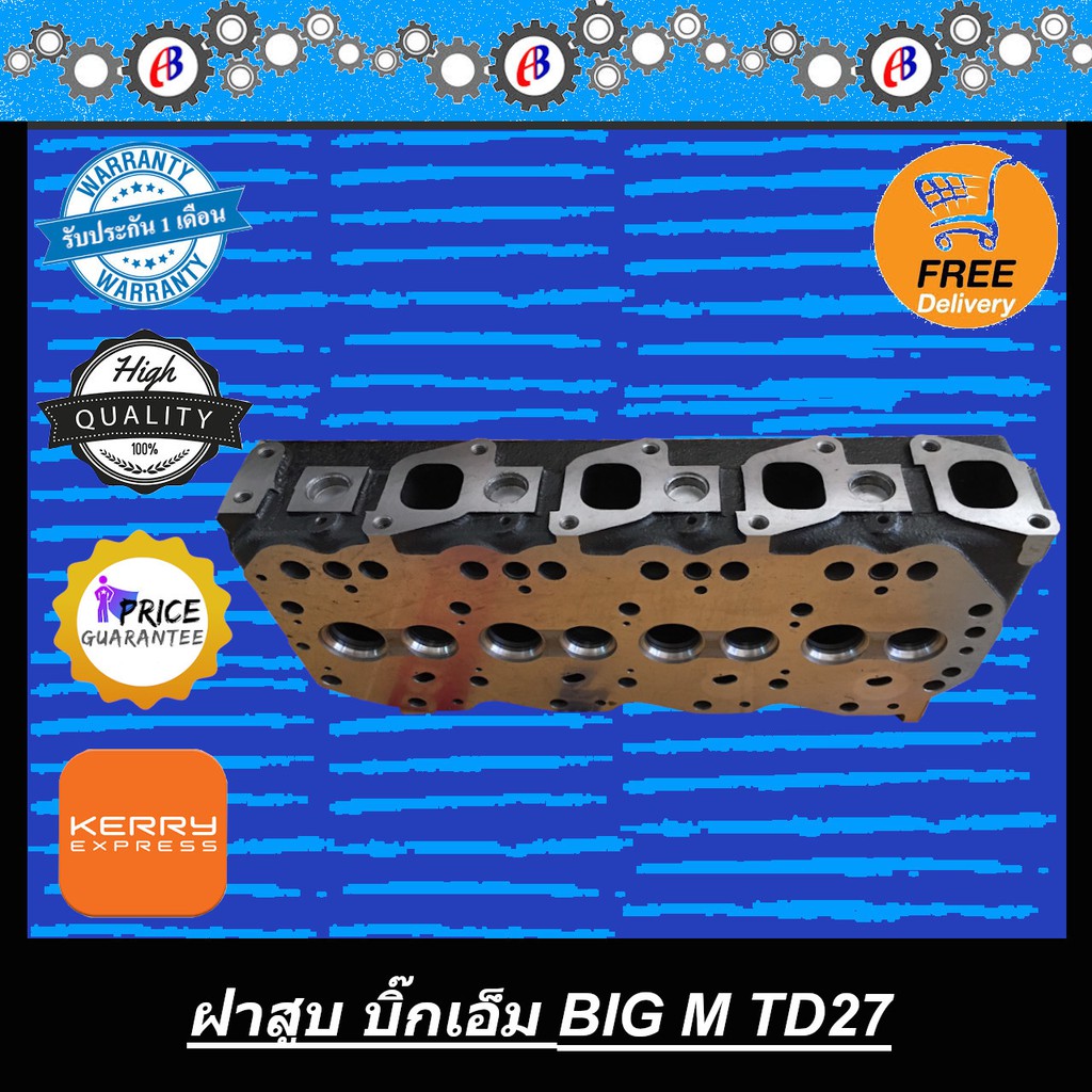 ฝาสูบ-นิสสัน-บิ๊กเอ็ม-ทีดี27-big-m-td27