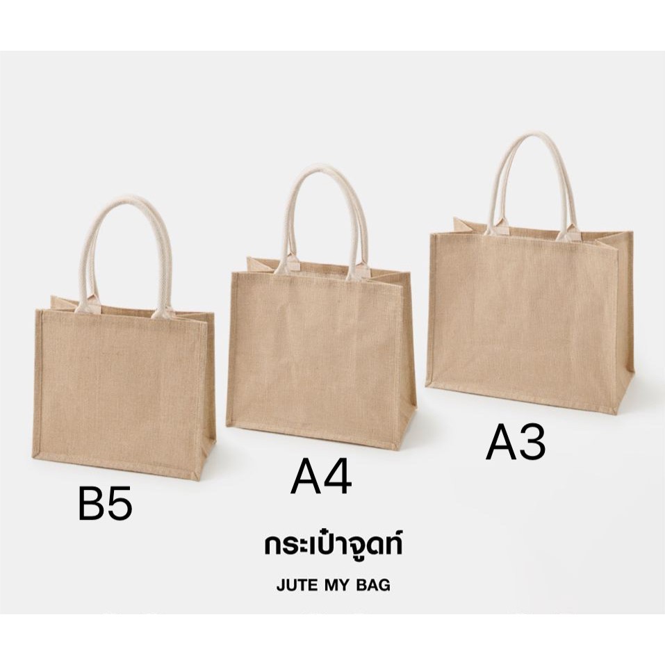 ภาพหน้าปกสินค้าMuji กระเป๋าจูดท์ (ปอกระเจา) Jute my Bag/ ถุงshopping bag สีขาว จากร้าน japanlovetoeat บน Shopee