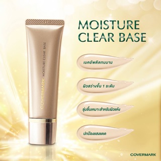 Covermark moisture clear base เมคอัพเบส ขนาด25ML