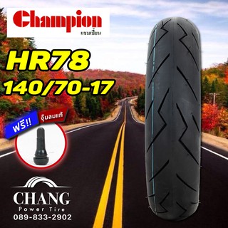 140/70-17 รุ่นHR78 ยี่ห้อChampion