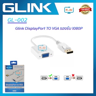 สินค้า Glink GL002 Display Port TO VGA แปลงสัญญาณ Display เป็น VGA
