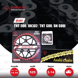 JOMTHAI ชุดเปลี่ยนโซ่-สเตอร์ Pro Series โซ่ X-ring และ สเตอร์สีดำ BENELLI TNT300 / BN302 / TNT600 / BN600i [14/44]