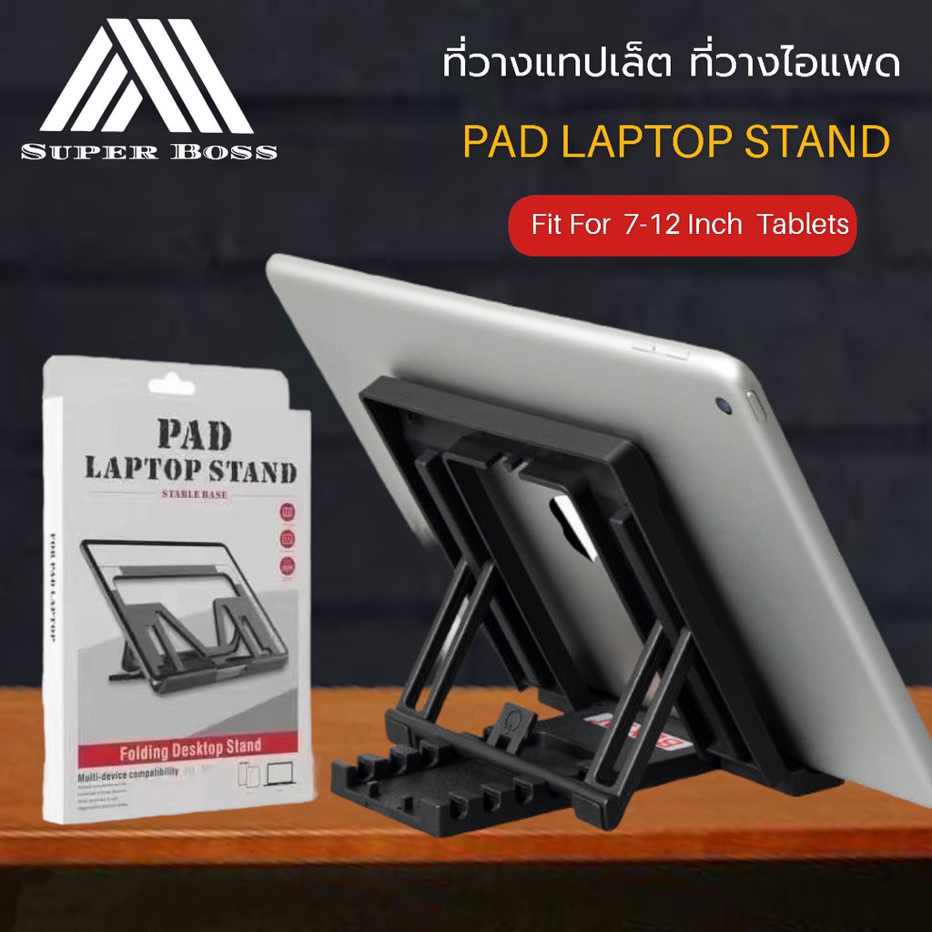 ขาตั้งไอแพด แท็บเล็ต แล็ปท็อป โน๊ตบุ๊ก PAD LAPTOP STAND รุ่น ZM020 วาง