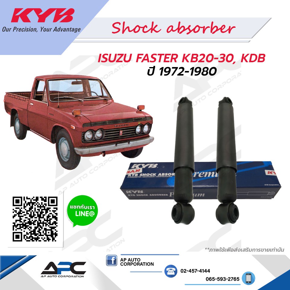 kyb-คายาบ้า-โช้คอัพน้ำมัน-premium-รถ-isuzu-faster-kb20-30-kdb-kayaba