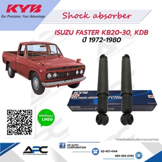 KYB(คายาบ้า) โช้คอัพน้ำมัน Premium รถ Isuzu FASTER KB20, 30, KDB Kayaba