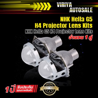 NHK Hella G5 H4 Projector Lens Kits NHK Hella G5 H4 Projector Lens Kits
