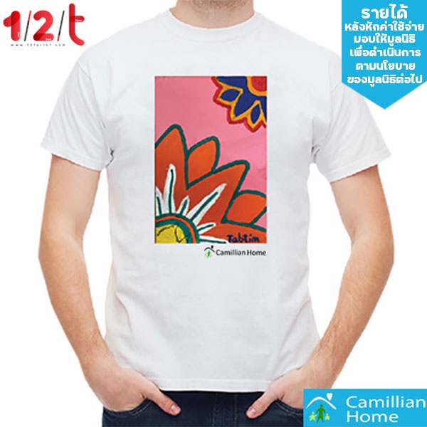 เสื้อยืด-สีขาว-พิมพ์ลาย-สีสันแห่งดอกไม้-บ้านคามิลเลียน-เสื้อยืดคอตตอน-คอกลม-แขนสั้น-ใส่สบาย-นุ่ม-จากภาพวาด-by-12tprint