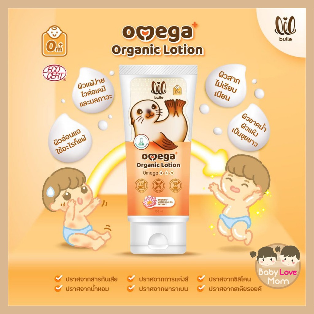 lil-bulle-ลิล-บูลเล-โลชั่นทาผิว-สูตรออร์แกนิคสำหรับเด็ก-omega-organic-lotion-100-ml