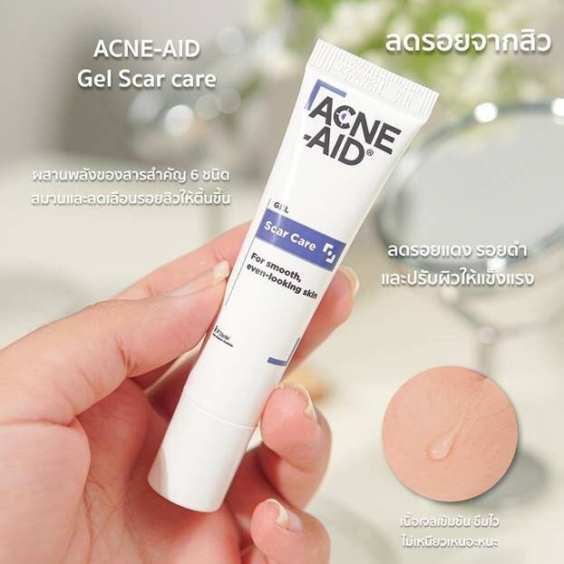 acne-aid-gel-scar-care-10-g-สการ์เจล-เจลลดรอยสิว-ลดรอยแดง-รอยดำ