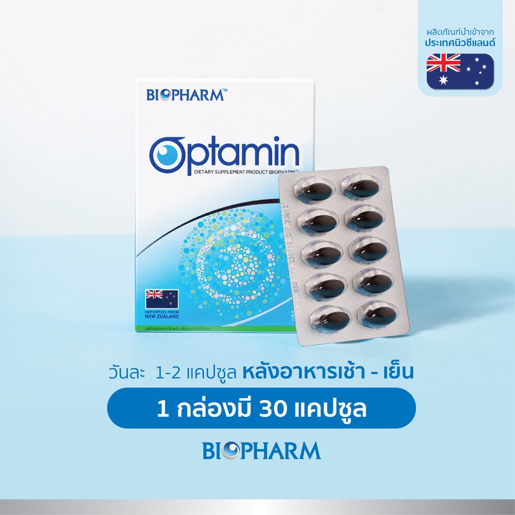 ภาพหน้าปกสินค้าOptamin Biopharm ผลิตภัณฑ์ดูแลดวงตา
