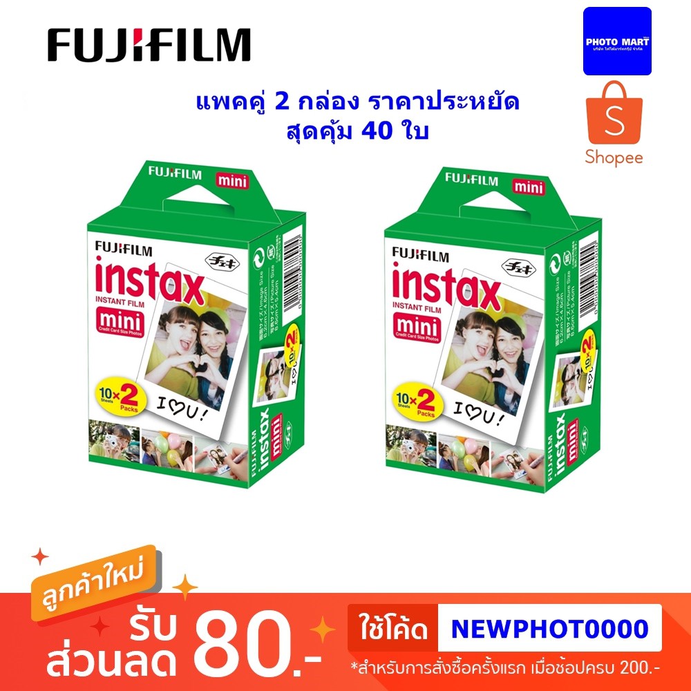 ภาพสินค้าFuji Instax mini Instant Film ฟิล์ม Pack20x2 กล่อง*Lotใหม่หมดอายุ01/2025* จากร้าน photomart บน Shopee ภาพที่ 3