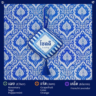 ถุงหอมมงคล ถุงหอมปรับอากาศลายโชคดี บรรจุ 50 กรัม BY ANONA Thailand