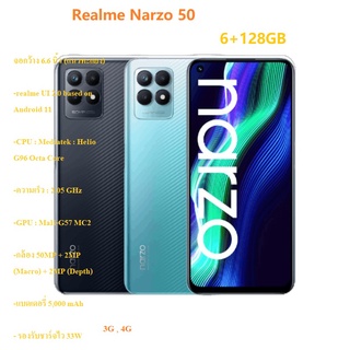 ภาพหน้าปกสินค้าRealme Narzo 50 (6+128GB) ซิปเซ็ตเกมมิ่ง Helio G96 สินค้าใหม่ซีลกล่อง ที่เกี่ยวข้อง