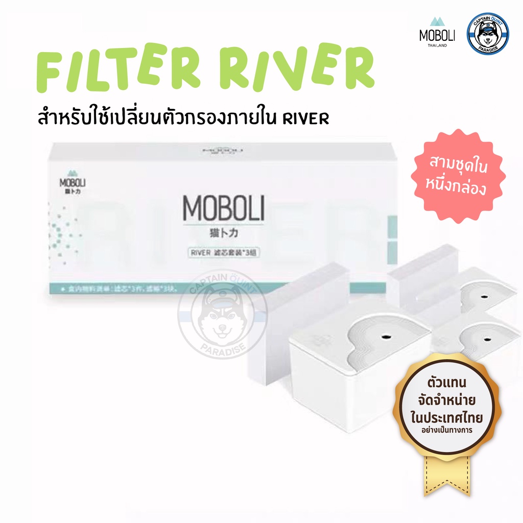 ภาพหน้าปกสินค้าMoboli River Filter (ฟิลเตอร์สำหรับลำธารอัตโนมัติ) - สินค้า Moboli จากตัวแทนจัดจำหน่ายในประเทศไทยอย่างเป็นทางการ