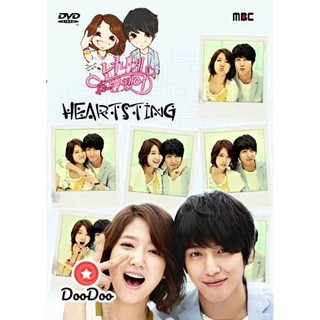 ซีรีย์เกาหลี Heartstrings / Falling in Love [ซับไทย] DVD 4 แผ่น