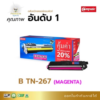 Brother compute TN-267 เเดง TN-267M/ A4*2,500 แผ่นสำหรับเครื่องรุ่น HL-L3210CW,L3230CDN,L3270CDW DCP-L3551CDW