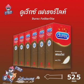 Durex Fetherlite ถุงยางอนามัย ดูเร็กซ์ เฟเธอร์ไลท์ ผิวเรียบ บางเฉียบ ขนาด 52 mm. (6 กล่อง) แบบ 12 ชิ้น