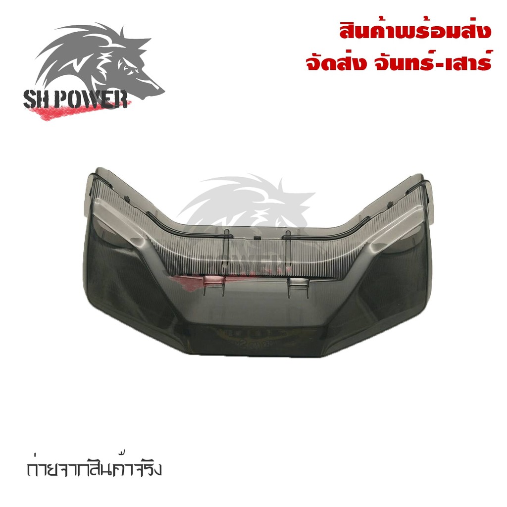 ครอบไฟท้ายสโมค-adv150-ฝาครอบไฟท้าย-adv-ครอบไฟท้าย-honda-adv-สีsmoke-กรอบไฟท้าย-ครอบไฟแต่ง-0288