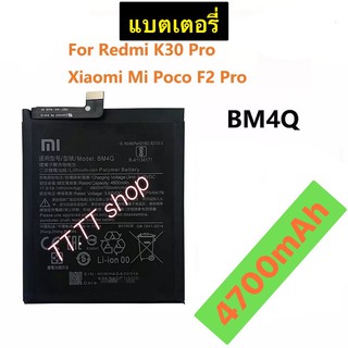 ภาพหน้าปกสินค้าแบตเตอรี่ แท้ Redmi K30 Pro / Xiaomi Poco F2 Pro BM4Q  4700mAh ประกันนาน 3 เดือน ที่เกี่ยวข้อง