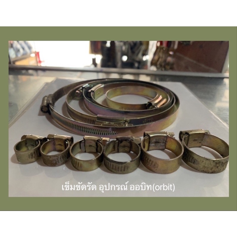 เข็มขัดรัดอุปกรณ์-ออบิท-orbit