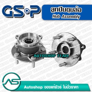 ลูกปืนดุมล้อหลัง MAZDA CX5 /13-on 4WD 2.5 เบนซิน 2.2 ดีเซล  (5 สกรู) GSP 9328011