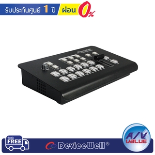 DeviceWell HDS7106 - Mini Switcher ** ผ่อน 0% **