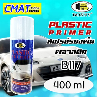 Bosny สเปรย์รองพื้นพลาสติก บอสนี่ ขนาด 400มล. Bosny Plastic Primer Spray