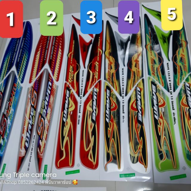 สติกเกอร์ w125-sปี2005,2006 | Shopee Thailand