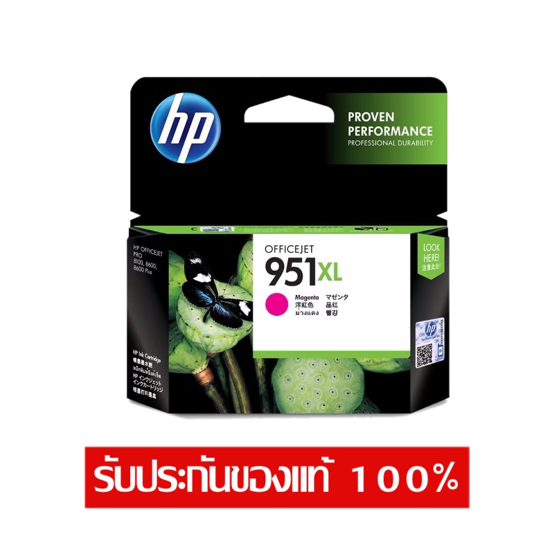 hp-ink-cartridge-951xl-magenta-ink-cartridge-cn047aa-สีชมพู