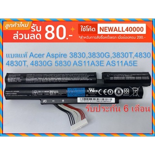 พรีออเดอร์รอ10วัน battery Notebook Acer รุ่น 3830 , 3830G , 3830T , 4830 4830T 4830G 5830 รหัสแบต AS11A3E AS11A5E