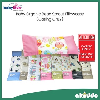 Babylove Premium Baby ปลอกหมอนถั่วงอกออร์แกนิก (เฉพาะปลอก)