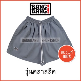 ภาพขนาดย่อของภาพหน้าปกสินค้า(รุ่นคลาสสิก) กางเกง BANGBANG 100% *รบกวนอ่าน นะคะ จากร้าน bangbang_sportshop บน Shopee ภาพที่ 6