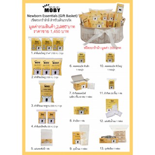 ภาพขนาดย่อของภาพหน้าปกสินค้าBaby Moby Welcome Gift เซ็ตตระกร้าเยี่ยมคลอด จากร้าน littlebebe บน Shopee