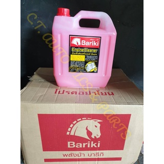 น้ำยาล้างห้องครื่องยนต์และชิ้นส่วนเครื่องยนต์ Bariki Engine Cleaner   ขนาด 5 ลิตร ยกลัง 6 แกลลอน