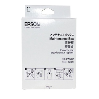 ภาพหน้าปกสินค้าEpson Maintenance Box C13T04D100 กล่องซับหมึก ของแท้ 100% เปลี่ยนเองได้ง่าย ไม่ต้องใช้เครื่องมือ Epson L6160 L6170 L6190 ที่เกี่ยวข้อง