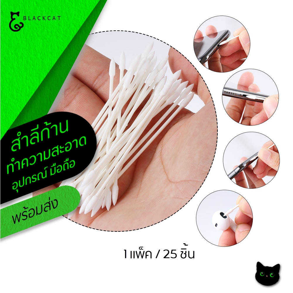 พร้อมส่ง-สำลีก้านทำความสะอาด-สำหรับ-หูฟัง-แอร์พอร์ต-โทรศัพท์มือถือ-กล้อง-แอปเปิ้ล-ไอโพน-แอร์พอร์ต