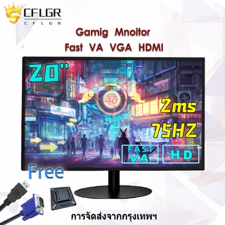 จอคอม รับประกัน 3ปี จอมอนิเตอร์ Monitor 20นิ้ว 75HZ 2MS HD IPS จอมอนิเตอร์เกมมิ่ง HDMI  จอมอนิเตอร์ 1600*900(VGA HDMI)