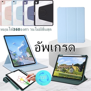 หมุนได้ 360 case Air4/5 10.9 Pro11 9.7 2018 gen7/8/9 10.2 หลังPcใส มีที่ใส่ปากกาด้านขวาพร้อมชาร์จปากกาในตัว สำหรับ