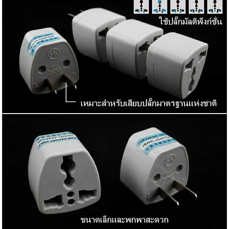 ปลั๊กแปลงไม่ลามไฟ-adapterรับกำลังไฟสูง-หัวชาร์จ-ตัวแปลงไฟ-ทองแดง100-ปลั๊กแปลงไฟ-ปลั๊ก-ขาปลั๊ก-ตัวแปลงไฟ