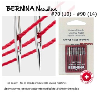 สินค้า BERNINA เข็มจักรเย็บผ้า สำหรับผ้าทั่วไป คละเบอร์ 10(70) 12(80) 14(90) แพ็ค10 เล่ม กทม.ส่งด่วน 1 ชม.