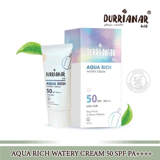 Durrianar Aqua Rich Watery Cream  Sunscreen  SPF50 PA++++ ดูเรียนน่า ครีมกันแดด