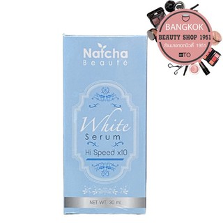 ณัชชา ไวท์เซรั่ม ปริมาณสุทธิ 30 มล. l Natcha Beaute White Serum