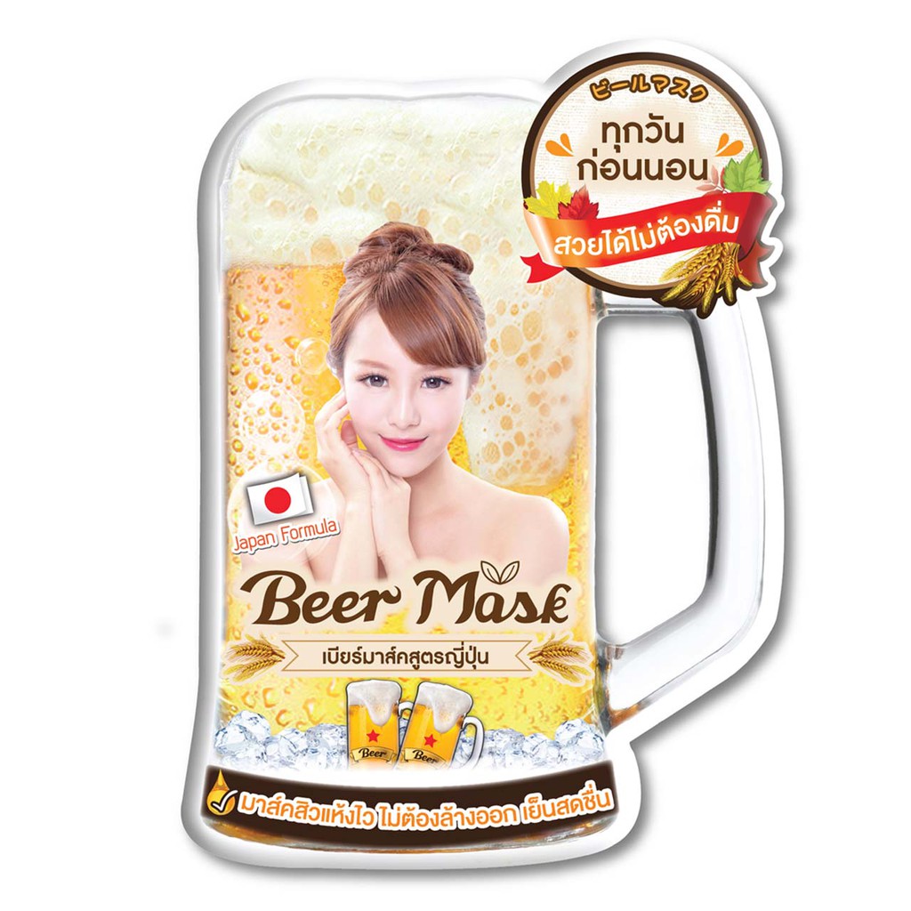 fuji-beer-mask-เบียร์มาส์คสูตรญี่ปุ่น