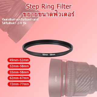 ขยายหน้าเลน Adapter Step Ring Filter ฟิลเตอร์แปลงขนาดหน้าฟิวเตอร์ ฟิลเตอร์แปลงขนาดหน้าเลนส์ แหวนแปลงขนาดหน้าเลนส์