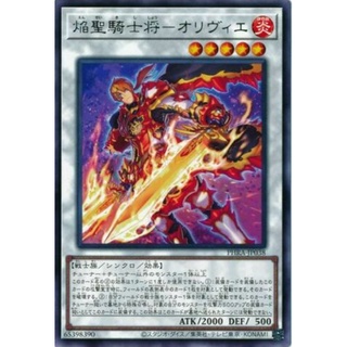 [PHRA-JP038] Infernoble Knight Captain Oliver (Rare)
