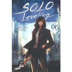 พร้อมส่ง-หนังสือใหม่มือหนึ่ง-solo-leveling-เล่ม-6-นิยาย