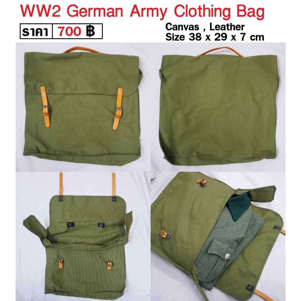 กระเป๋าใส่เสื้อ-ทหารเยอรมัน-สงครามโลก-ww2-german-army-clothing-bag-ร้าน-bkk-militaria