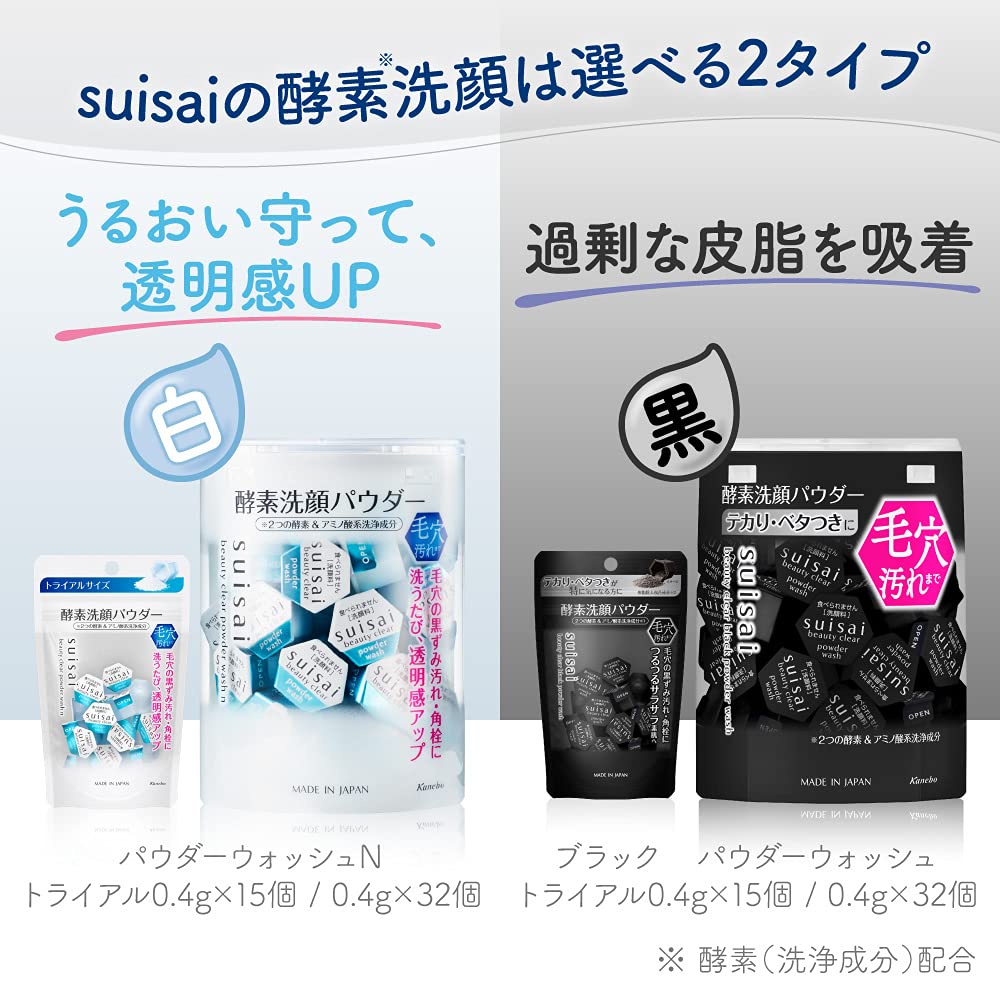 ส่งตรงจากญี่ปุ่น-kanebo-suisai-beauty-clear-black-powder-wash-made-in-japan