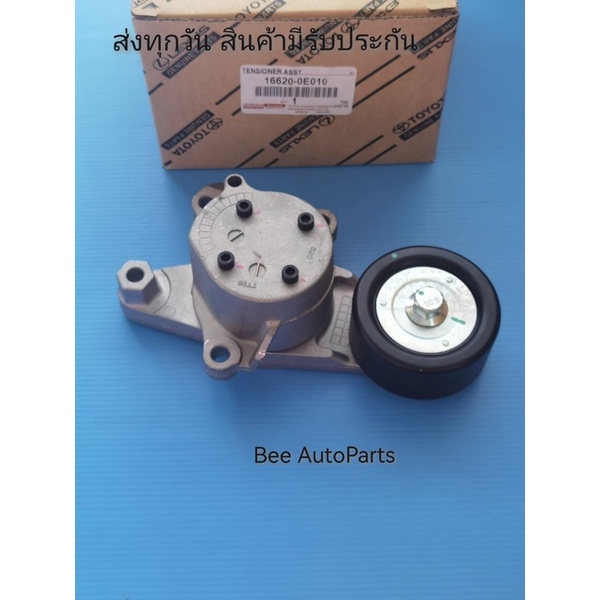 ลูกลอกดันสายพานหน้าเครื่อง-ขา-1ลูกลอก-toyota-revo-16620-0e010