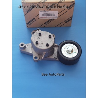 ลูกลอกดันสายพานหน้าเครื่อง+ขา 1ลูกลอก Toyota Revo #16620-0E010